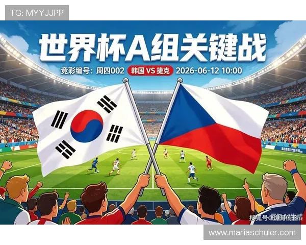 2026年世界杯韩国VS捷克比赛场馆容量及其对观众体验的影响深度解析 2026年世界杯韩国VS捷克比赛场馆容量及其对观众体验的影响深度解析